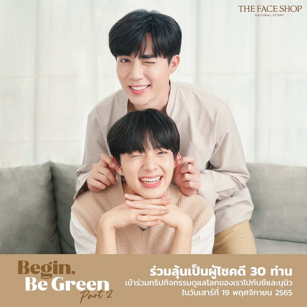 tfscpneastvill's tweet photo. 😊ไปปลูกป่ากัน ใครพลาดครั้งที่แล้ว ไม่ต้องเสียใจ กิจกรรมมาอีกแล้ว ใครสนใจร่วมกิจกรรม
สามารถสั่งซื้อสินค้าผ่านช่องทางทวิตเตอร์ได้เลยนะงับบบ🥰
#thefaceshop #TheTherapy #vegan #สกินแคร์ #ซีนุนิว #ซีพฤกษ์ #นุนิว #NuNew #ZeeNuNew #ซนซน #Zunshine #NanaNu https://t.co/OhDj7MZo3Z