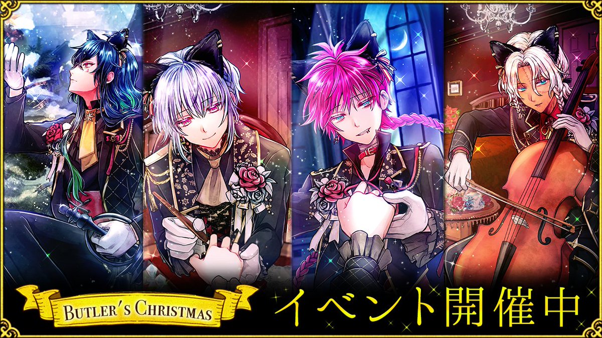 悪魔執事と黒い猫(あくねこ) on X: 悪魔執事と黒い猫(あくねこ) on X: