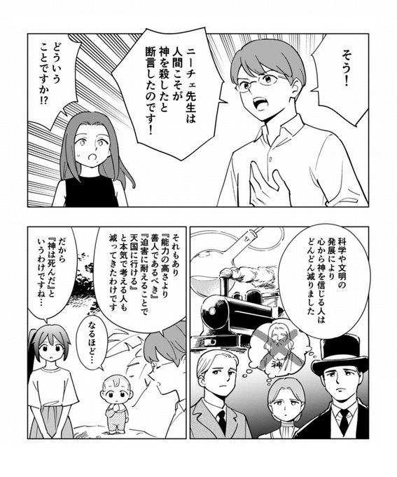 ニーチェ のイラスト マンガ作品 74 件 Twoucan