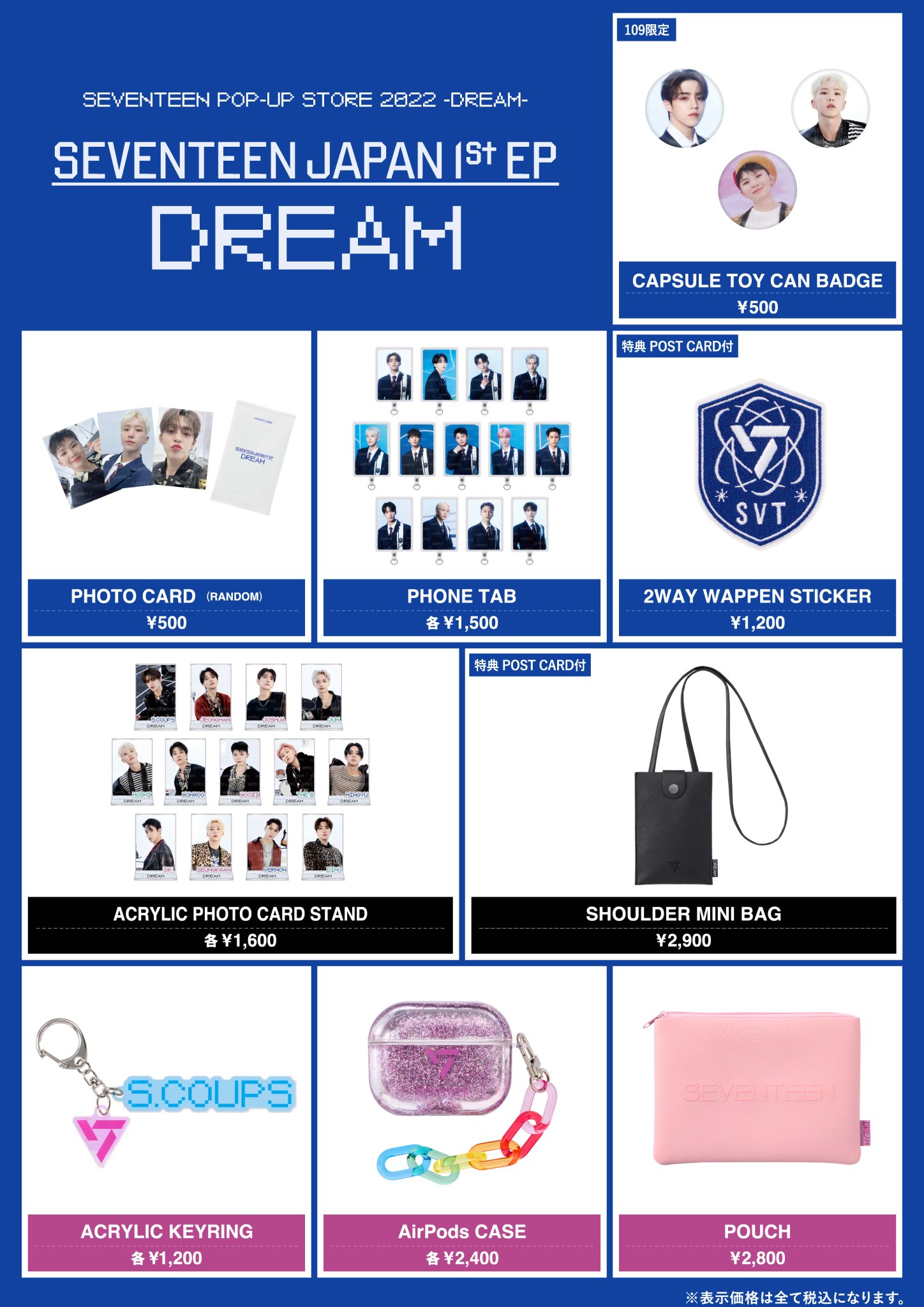 エスクプス ポップアップ 特典 SEVENTEEN エスクプス withmuu POPUP トレカ 特典