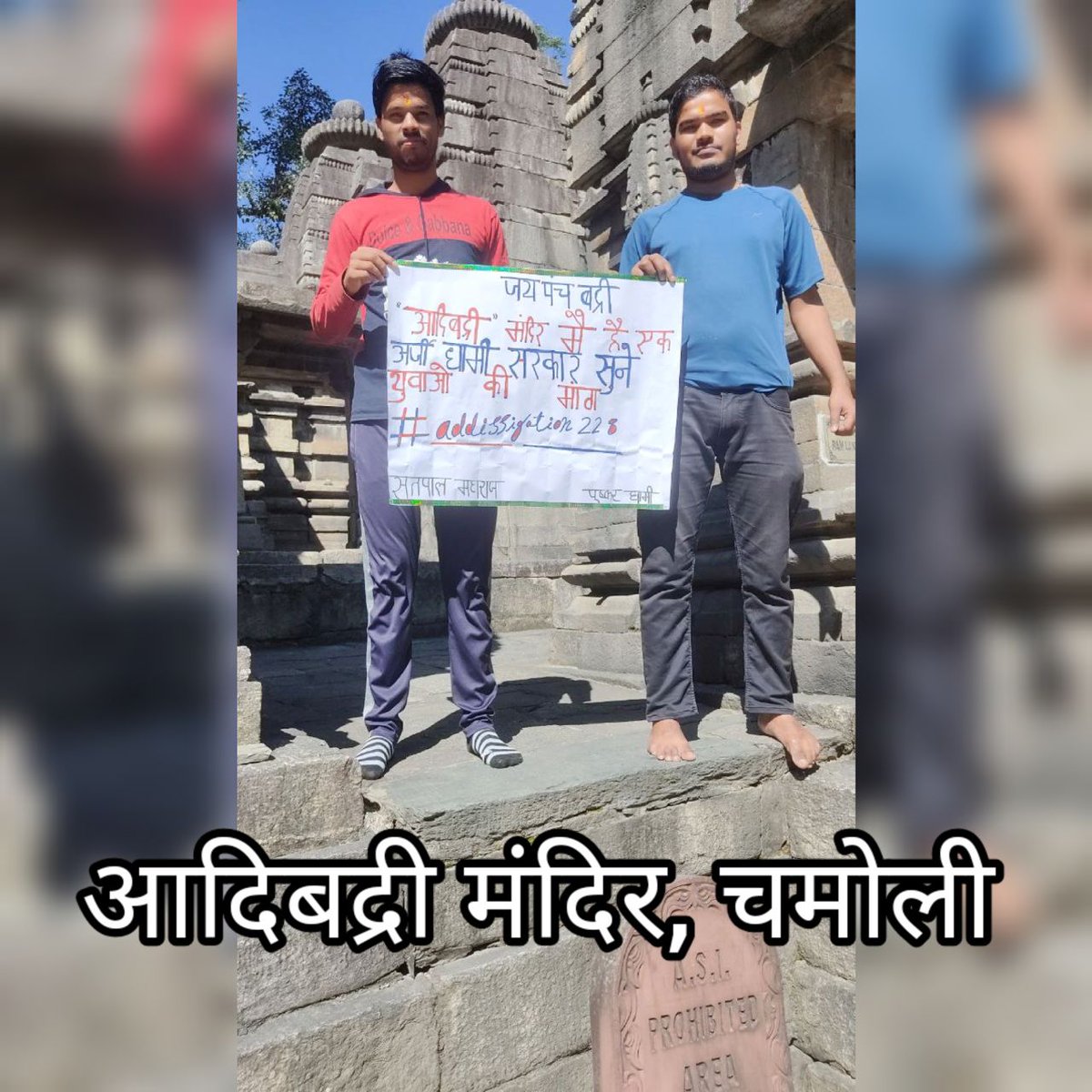 ManmohanNathwa1's tweet photo. 40दिनसे ऊपरहो गएहैं धरनेको औरइस इग्वास बगवाल परभी हमलोग घरनही जा सकतेअभी तकहमारी मांगोंको लेकरकोई निर्णयनहीं लियागया मुख्यमंत्रीजी आपसेविनती हैकि हमारीमांगों परजल्दही निर्णयलें समस्तडिप्लोमा बेरोजगारयुवा #addirrigation228
#selfiWithFamily 
@pushkardhami 
@satpalmaharaj 
@DIPR_UK https://t.co/EbcUzcW74g
