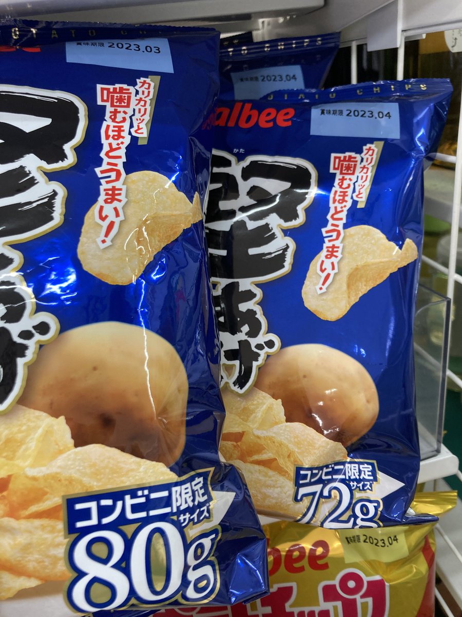Houzicha22's tweet photo. しれっと値上げの現場を見た https://t.co/U2ye9Emwkv