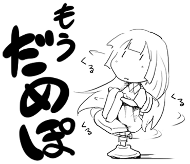 もうダメそうな時に使っていいよ。 