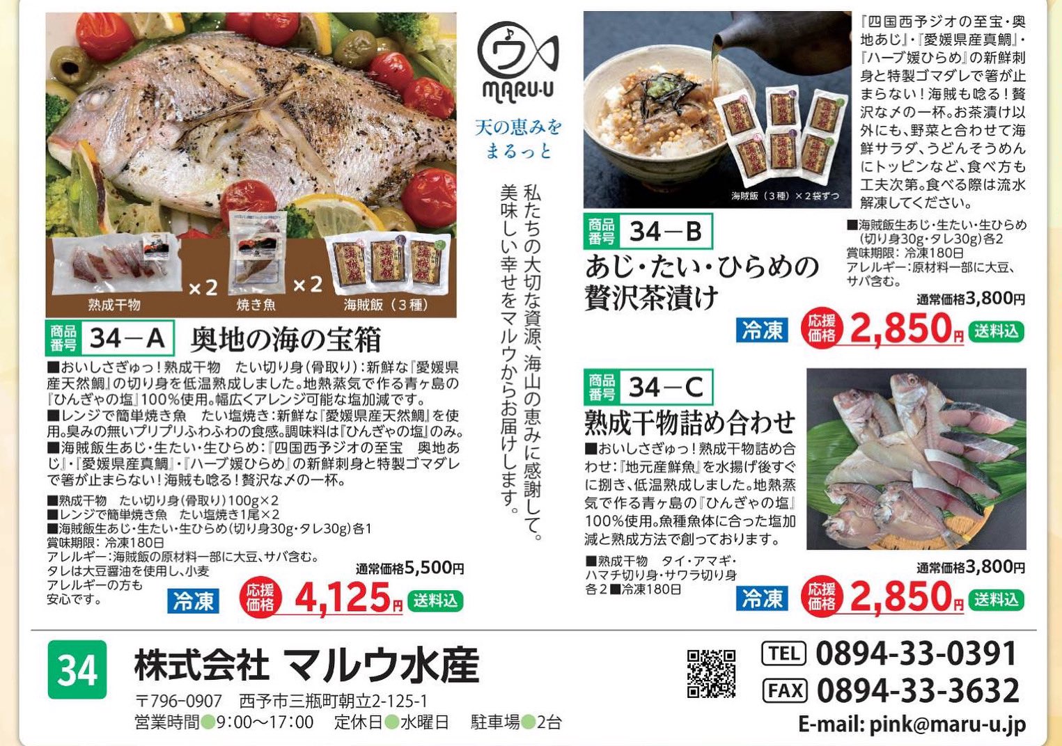 株 マルウ水産 旧 宇都宮鮮魚 Maru U Suisan Twitter