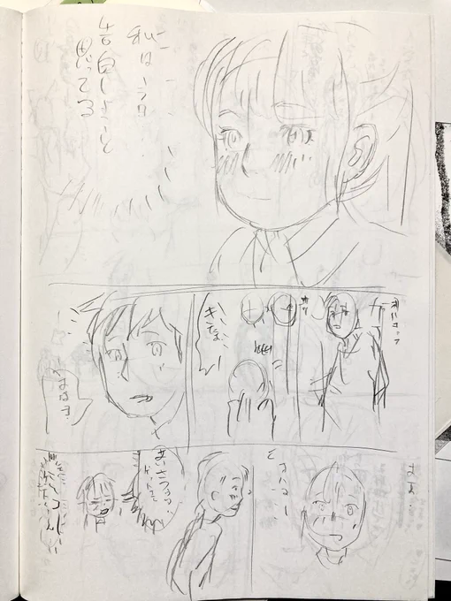 部屋でノートを発見
2018年に描いたと思われる殴り描き漫画が(ネームって言うの?)…
字がきったな過ぎて読めない部分がある😅
青春ラブコメだっ
#イラスト #オリジナルキャラクター #illustration #drawing #painting #sketch #art 