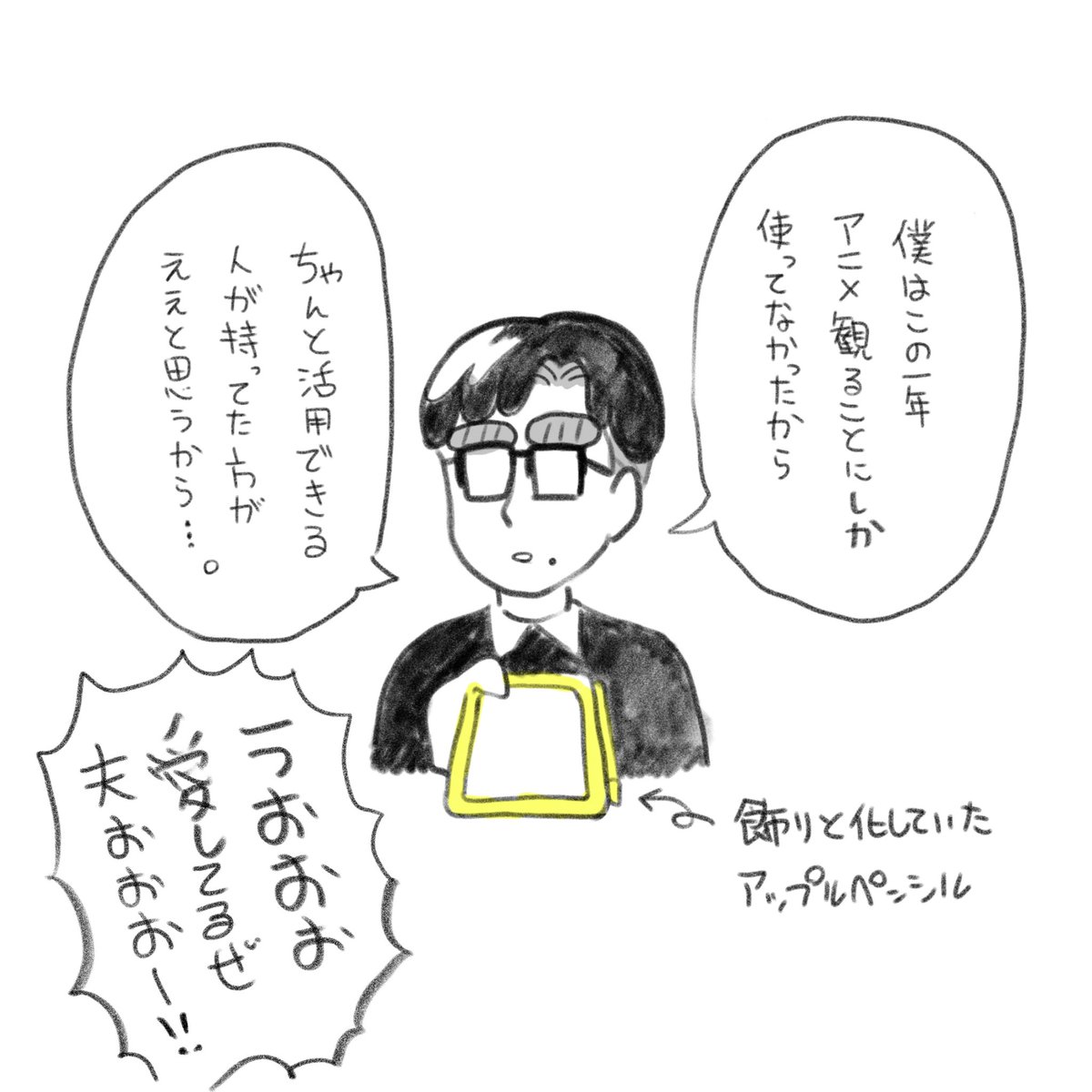 夫が仕事用に買ったはいいけど全然使ってなかったipadを昨日突然くれたので、これからはどこでも絵が描けるようになりました!やったーー!(試しにipadで描いてアップしてみたけどまだ全然慣れない!!!) 