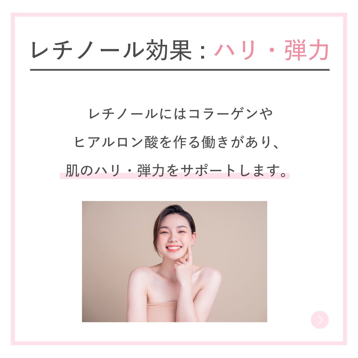 celaseeq's tweet photo. 乾燥が始まるこの季節
対策はレチノールで✨
CELASEEQのダブルバウンスクリームAは
ハリ弾力に効果のあるレチノールを配合💫
弱酸性ヒアルロン酸レチノールが
肌のたるみにアプローチして、
ふっくらピーンとした肌に導いてくれます💖
https://t.co/xtYFT7TIVx
#CELASEEQ #レチノールクリーム https://t.co/F9hTlySKrx