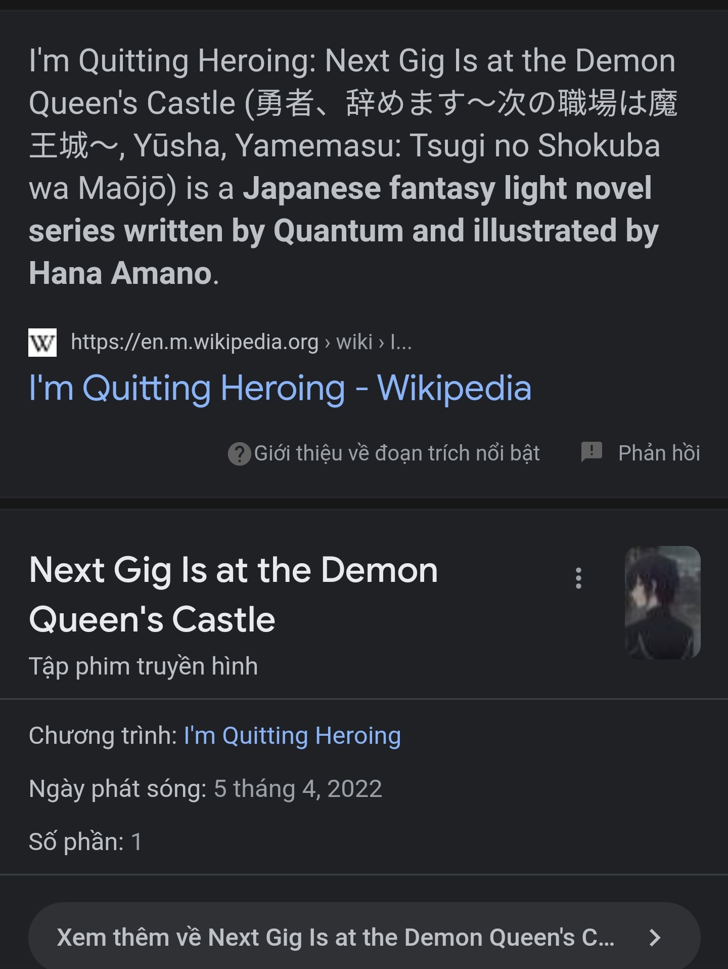 Yuusha, Yamemasu (Manga), Yuusha, Yamemasu Wiki