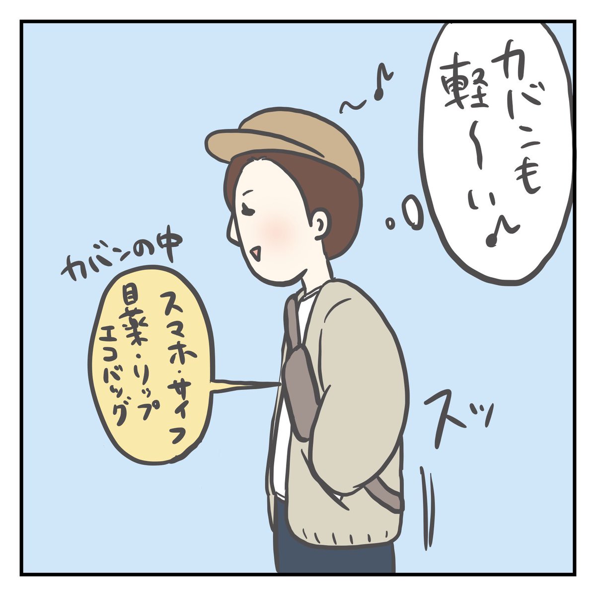 1人の時間☆(1/3)

#育児漫画 