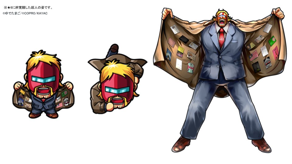 マッスル ショット ネプチューンマン 画像 ネプチューンマン Spice