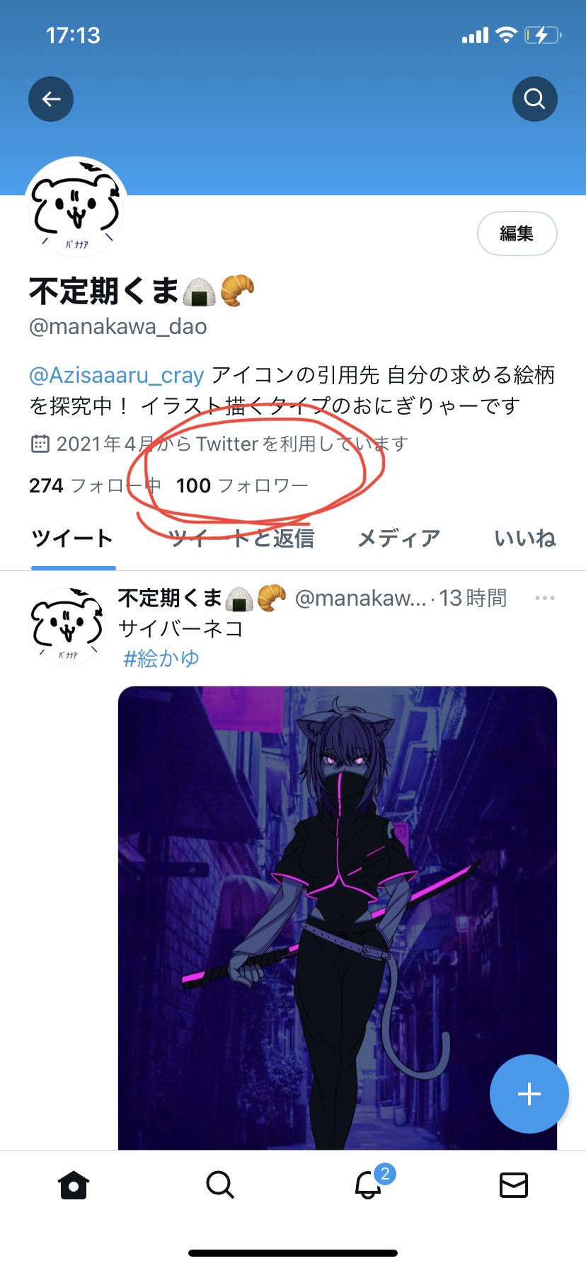 不定期くま Manakawa Dao Twitter