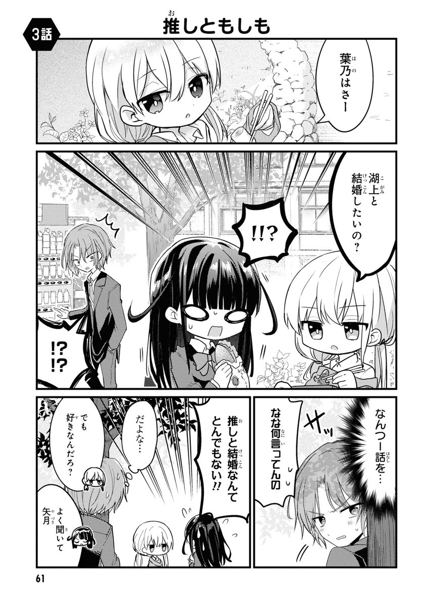 【創作漫画】推しの〇〇になりたい [再掲]
#いい推しの日 #漫画が読めるハッシュタグ 