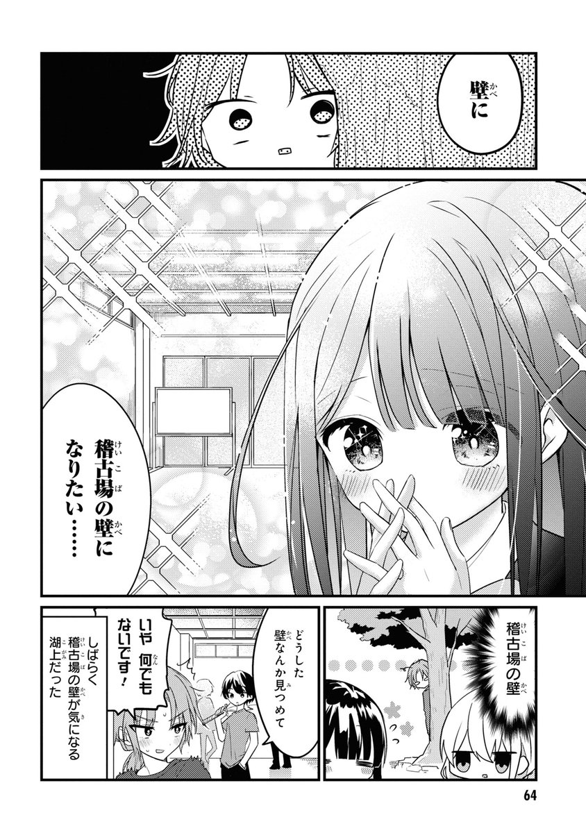 【創作漫画】推しの〇〇になりたい [再掲]
#いい推しの日 #漫画が読めるハッシュタグ 