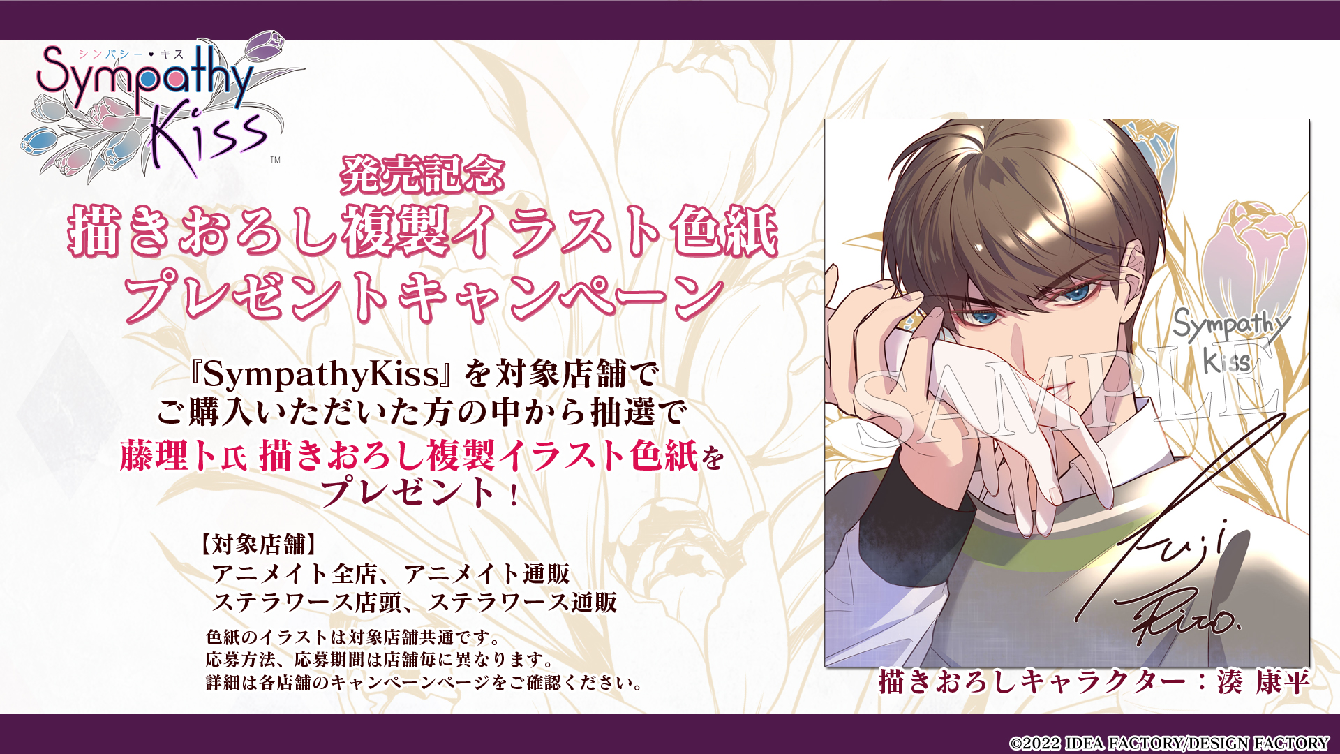 Koi to Producer: Evol x Love (Mr. Love: Queen's Choice) - Zerochan