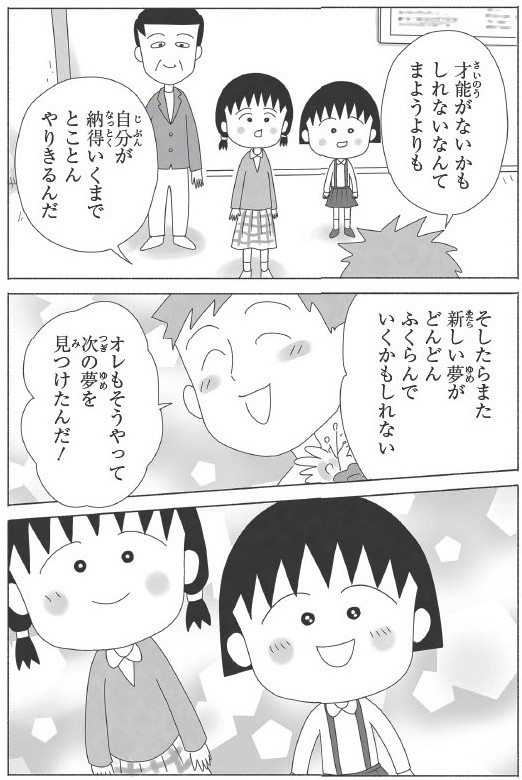 せいかつプラス名言集 Twitter Search Twitter