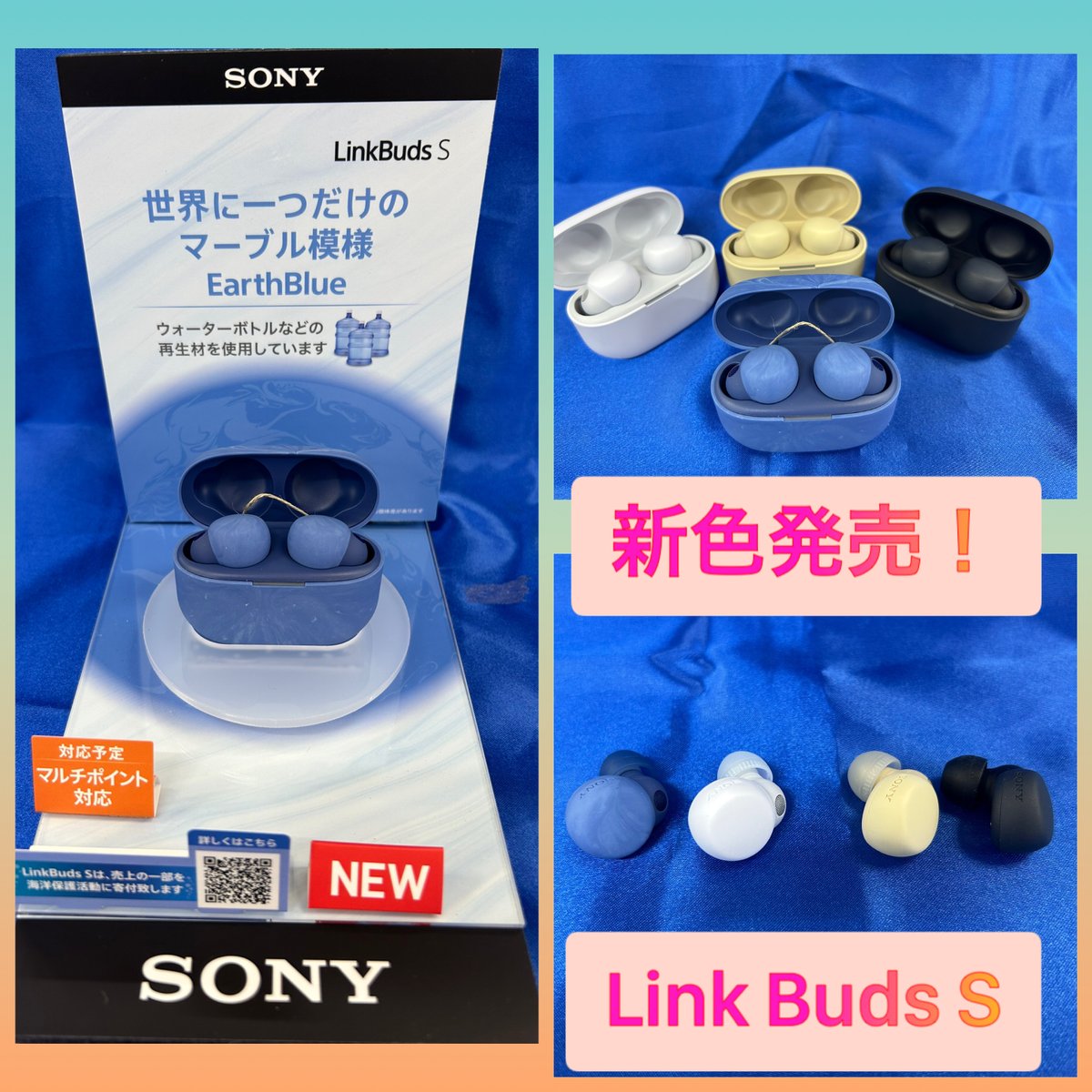 Sony LinkBuds S アースブルー