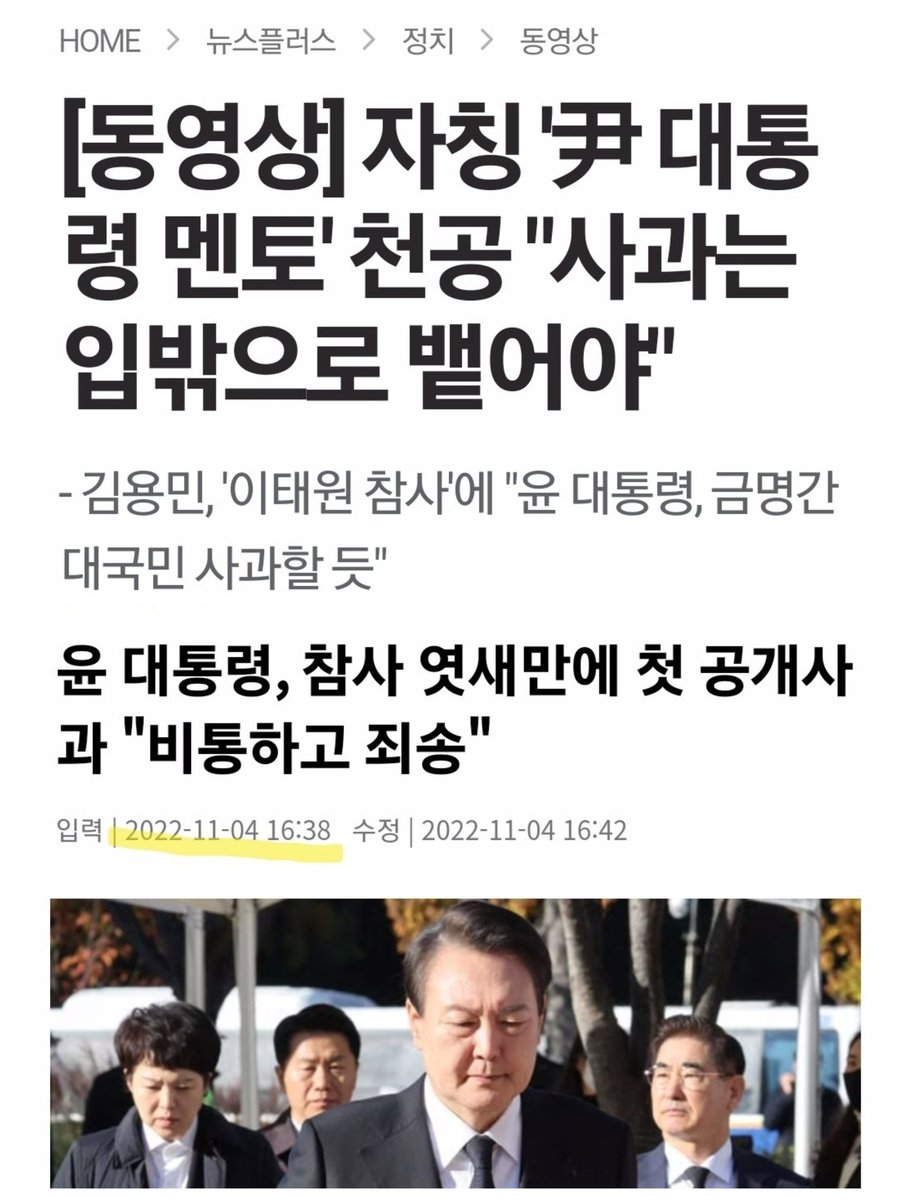 IIvNR8R73IHT2rj's tweet photo. 천공의 지시에 따라 숫자 5를 마추기 위해 5일간 미친듯이 조문을 하고 5일 조문후에 사과하라 해서 개사과를 던졌다... https://t.co/BRphcTShPt