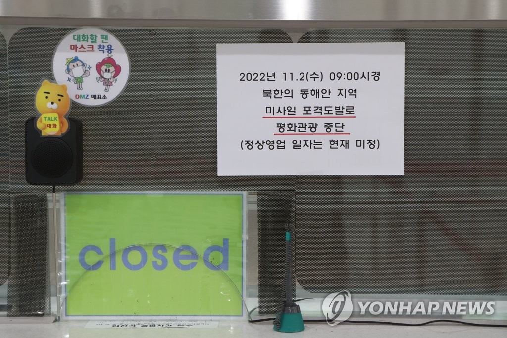 kvibe_yonhap's tweet photo. Borderline security tour to carefully resume operation of Goseong #UnificationObservatory which was closed due to provocation of North Korea.
https://t.co/PEFxHm4985 https://t.co/boayn2T39c