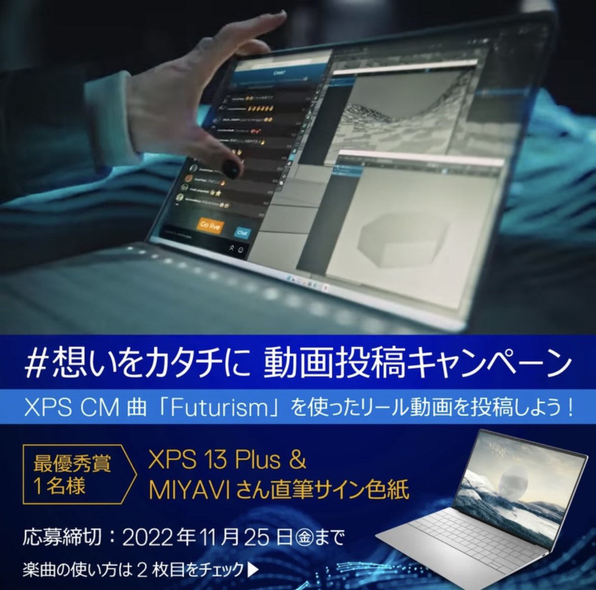 meteora_st's tweet photo. 【御知らせ】
D
https://t.co/eSOelt6NCg

ISSEI
https://t.co/hP4JDY6jRz

メテオラからオフィシャルクリエイターとして、D＆ISSEI(FLAVA JAPAN)がキャンペーンに参画致しました。

#想いをカタチに #DellXPS #MIYAVI https://t.co/pOnxxGsLob