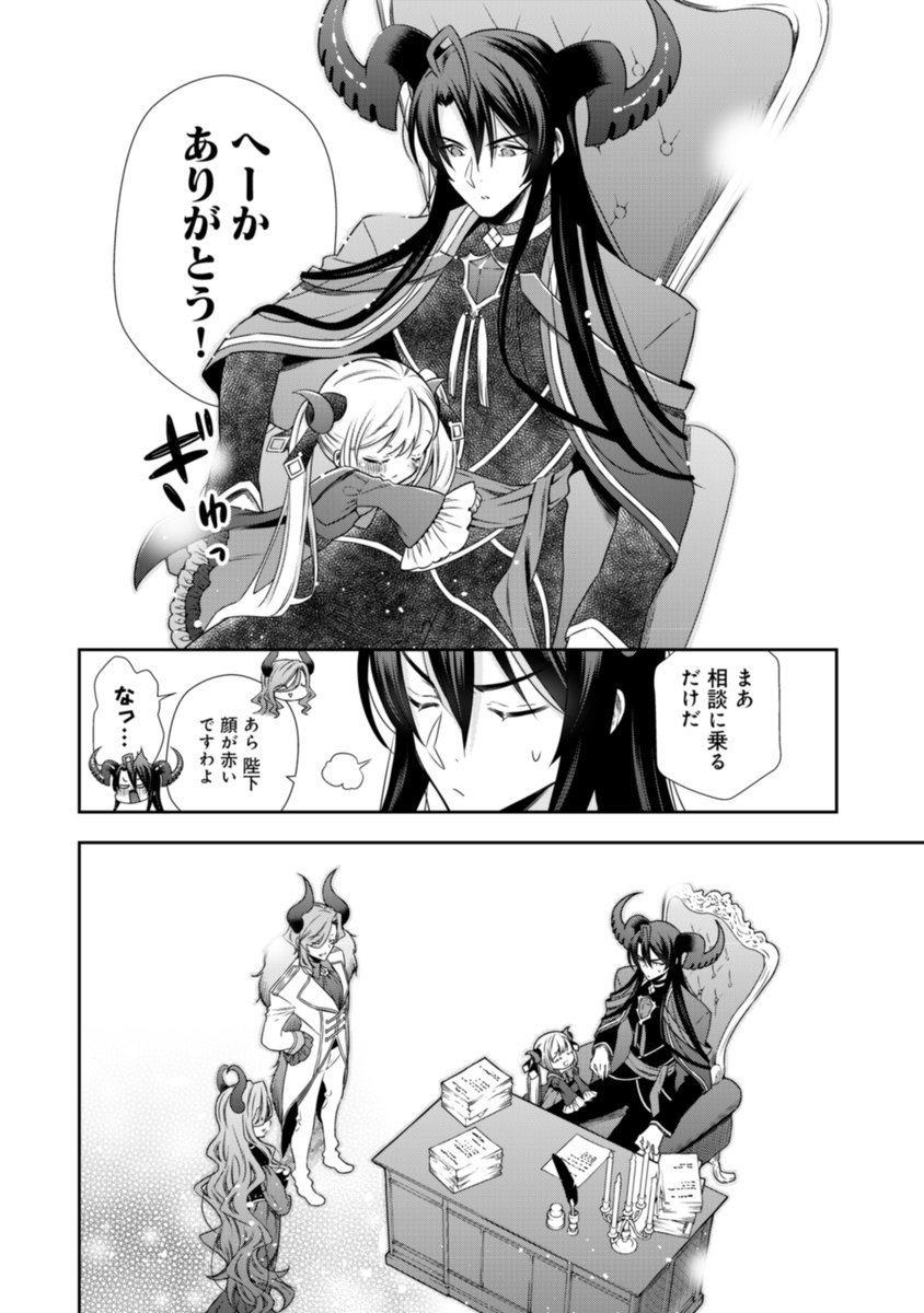 【お知らせ】

「幼女無双 ～仲間に裏切られた召喚師、魔族の幼女になって【英霊召喚】で溺愛スローライフを送る～」

6話後半更新されました!ご覧下さいませ✨

ポルカ
https://t.co/lukENA4rSC

ピッコマ
https://t.co/lukENA4rSC 