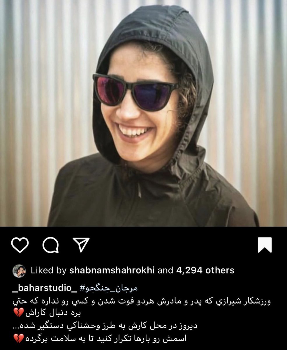 alirezammthn's tweet image. شیرازیا اگه از باغ و قلات برگشتین و دستتون بند نیست صدای بی‌کسیِ #مرجان_جنگجو باشید.. حتی کسیو نداره دنبالش بگرده
#شیراز
#مهسا_امینی