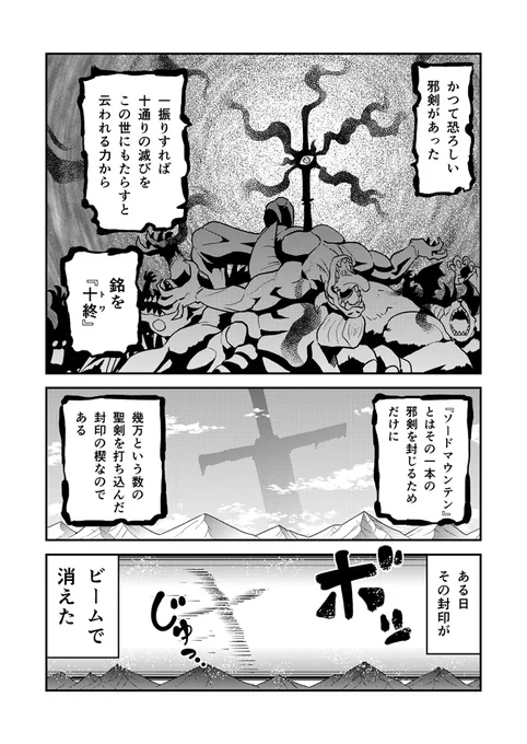 書98 #漫画 #オリジナル #ギャグ #冒険者 #異世界 https://t.co/02vpkKCnKr 