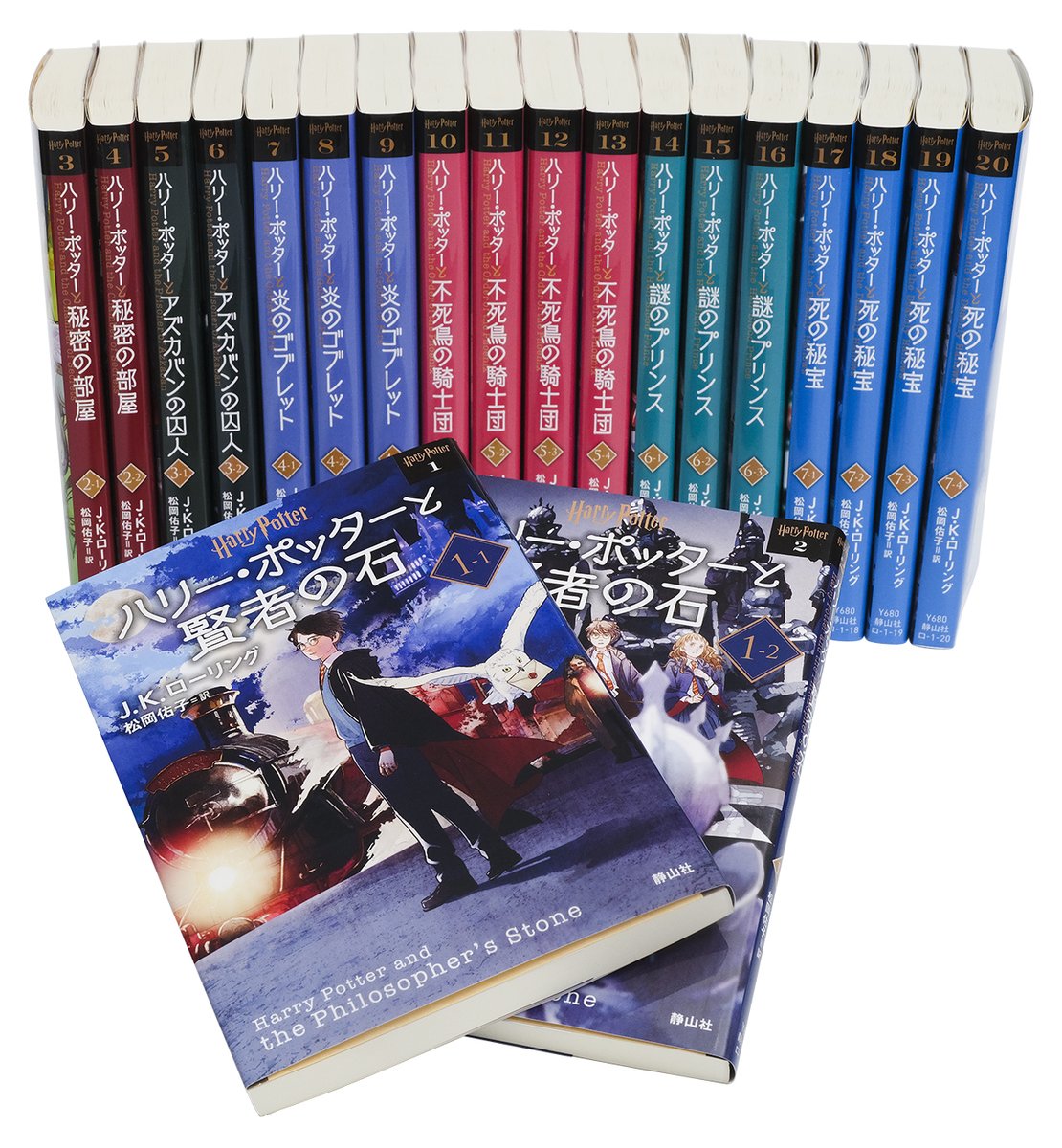 新刊 11/4 発売🎉】 『ハリー・ポッター文庫〈新装版〉全20巻セット
