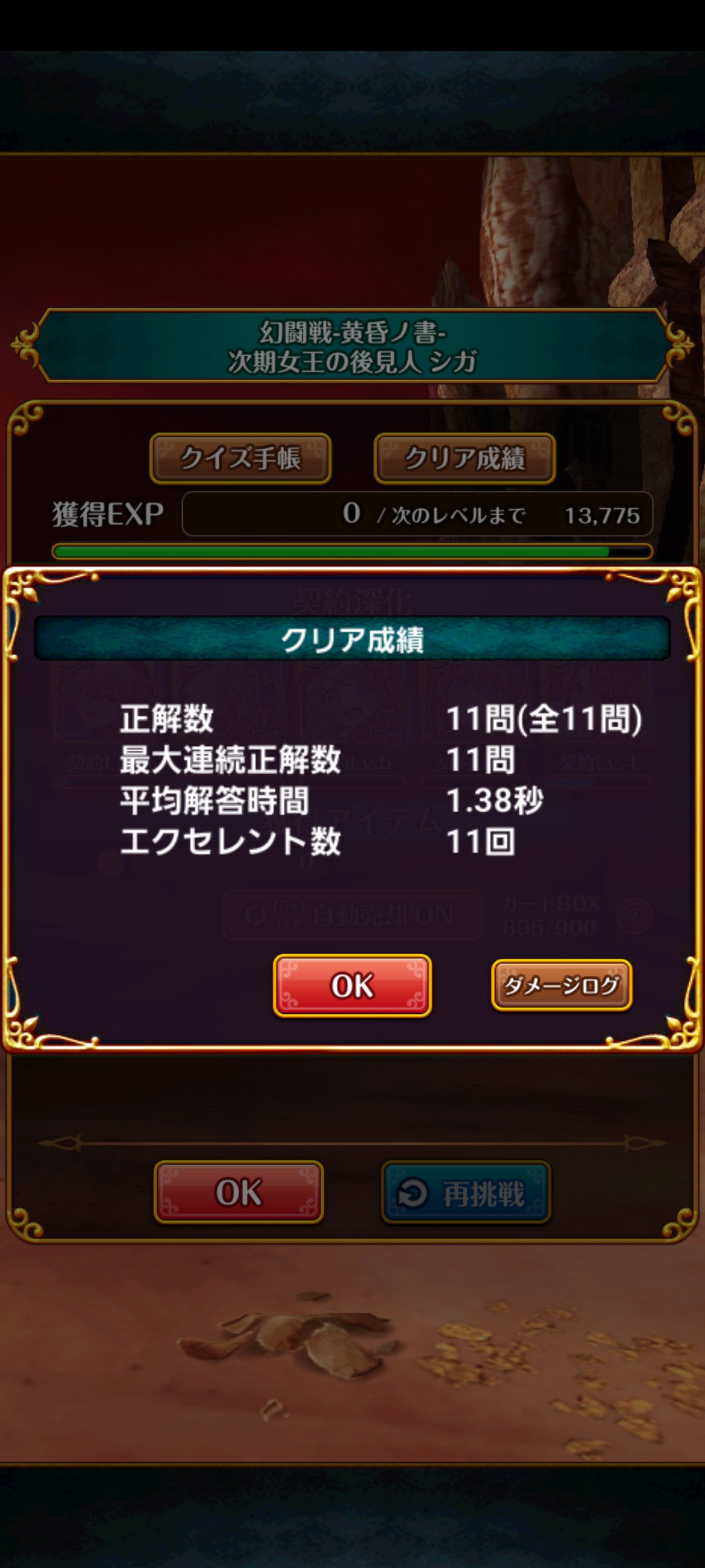 黒猫のウィズ攻略 Gamewith Gamewith Wiz Twitter