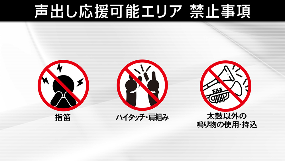11/5 G大阪戦】#antlers Lフラッグ（1,015㎜×1,575㎜以下）を超える
