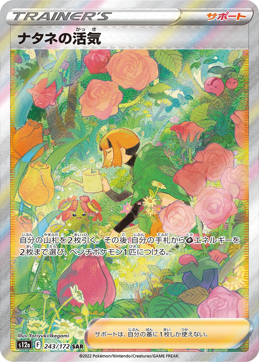 ポケゲトちゃんねる ポケモンカードまとめ Vstarユニバース Sar封入率 ところでサポートがsarに入り込んできたことで結局sarの種類は40種類超えそうです もしsarが箱1なら結局封入率は激渋状態になりそうですね ポケカ ポケモンカード T Co
