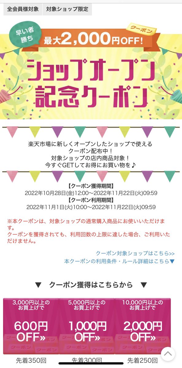 55rainbowshop's tweet photo. #クーポン
#楽天市場 
#楽天
#コインランドリー
＃ホテルアメニティ
【楽天ショップ→ https://t.co/2hlNgMup15】
【クーポンゲット→ https://t.co/AgHHA9Jbme】

楽天ショップ記念クーポン限定配布中‼️
早い者勝ちなのでクーポンゲットしたら使用上限達する前にすぐ使用して下さいネ💨11／22まで❣️ https://t.co/6iW9pWRrYh