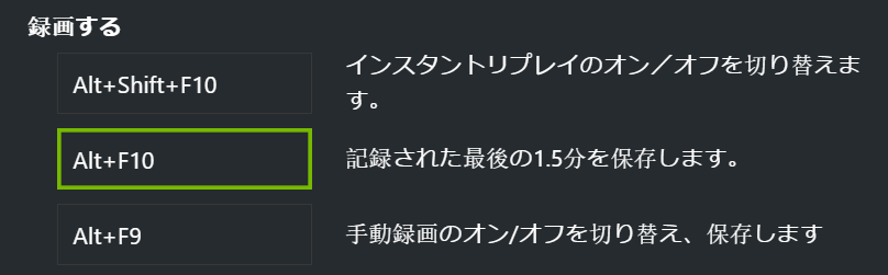ぴくし ももいろけだまぞく Pa Twitter Geforce Experienceのインスタントリプレイ がonにはなるのに何故か保存できないと悩んでいたがこれ保存開始 終了と保存確定のショートカットキー別かぁ ずっと保存せずに終了してただけだったのね W T Co