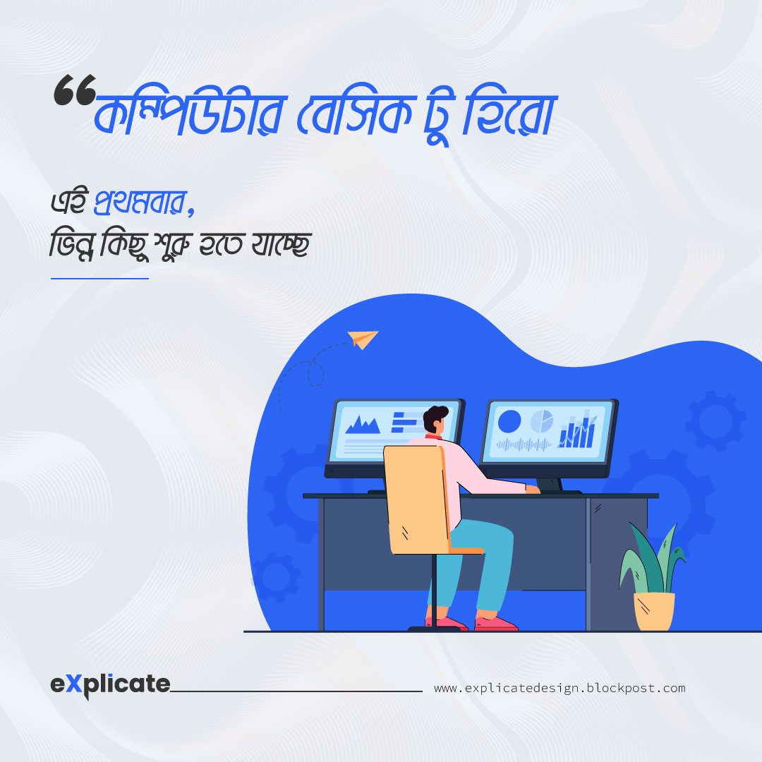 💻 শুরু হতে যাচ্ছে আমাদের কম্পিউটার হিরো কোর্স। (সম্পূর্ণ বিনামূল্যে) 
Link: cutt.ly/iNLPCJT

#banglacourse #freecourse #msoffice #computer #computerbasic #paidcourse #advancecomputertriks #tips #triks #onlinecourse #freelancing #computercourse #computerlearning