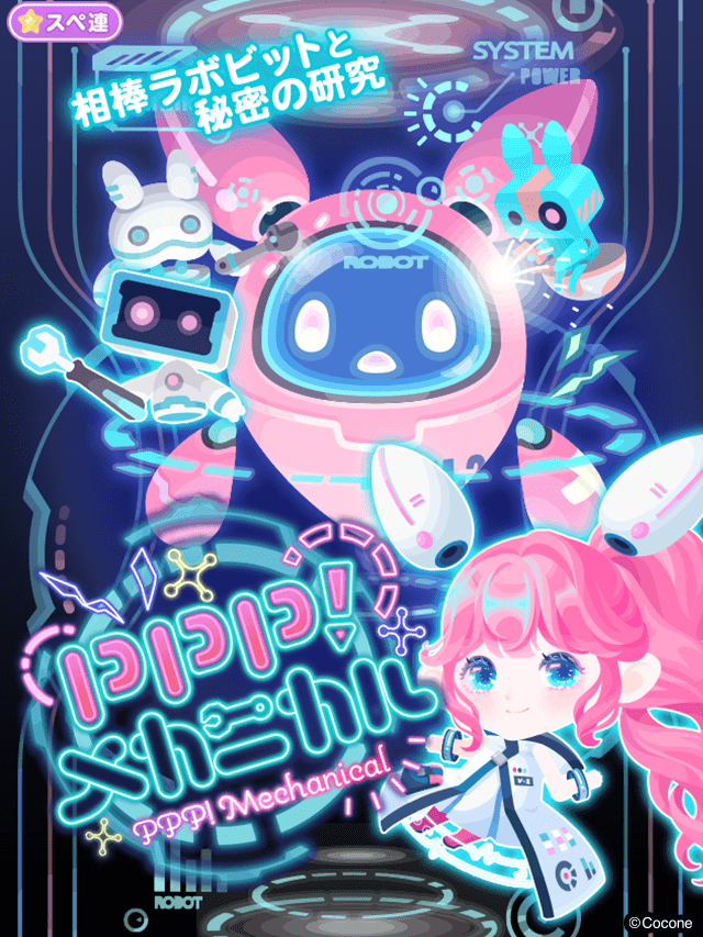 ポケコロ公式 on X: 