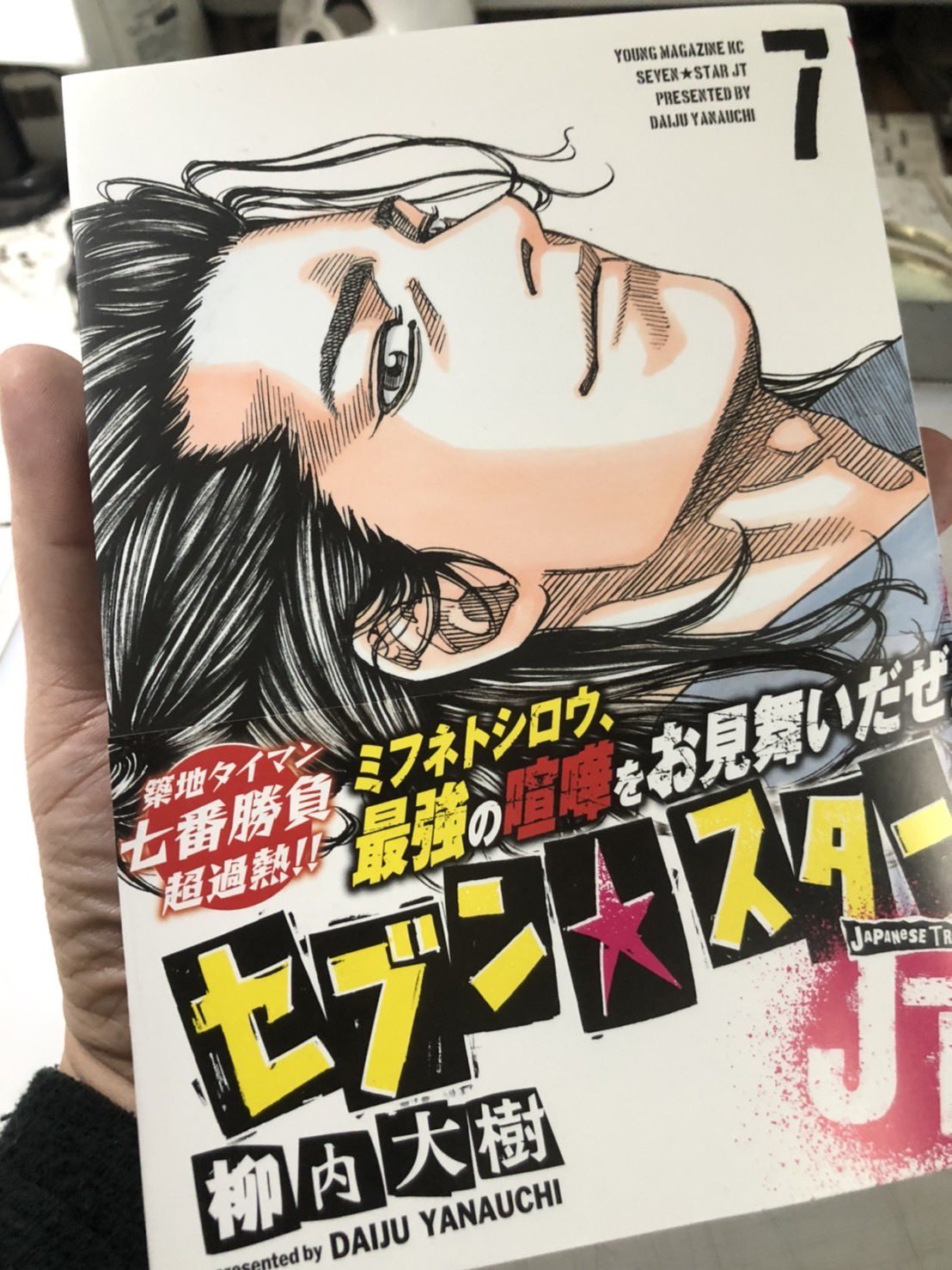 柳内大樹 漫画家 オフィシャルアカウント Daijuyanauchi Twitter