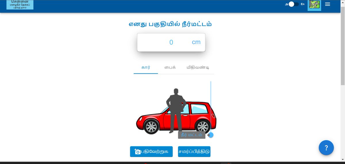 In order to track waterlogging during #ChennaiRains, <a href="/iitmadras/">IIT Madras</a> has collaborated with <a href="/chennaicorp/">Greater Chennai Corporation</a>, PWD, and other govt. departments to enable a crowdsourcing method for the residents to share information and photographs of affected areas.
chennaiwaterlogging.org