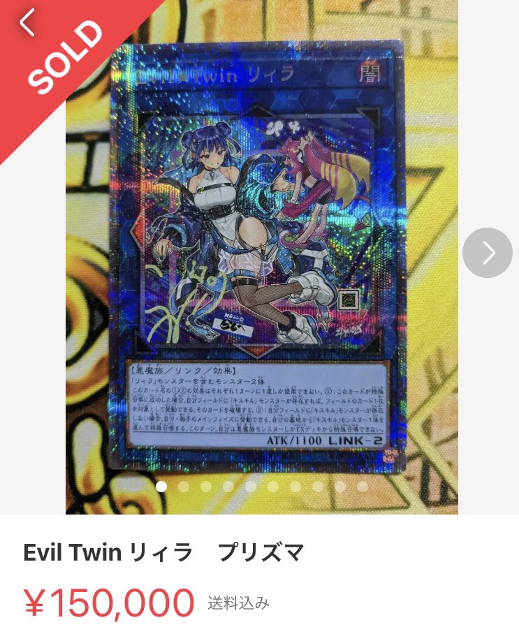 遊戯王 アジア セレクション5 Evil☆Twin キスキル プリズマ プリシク
