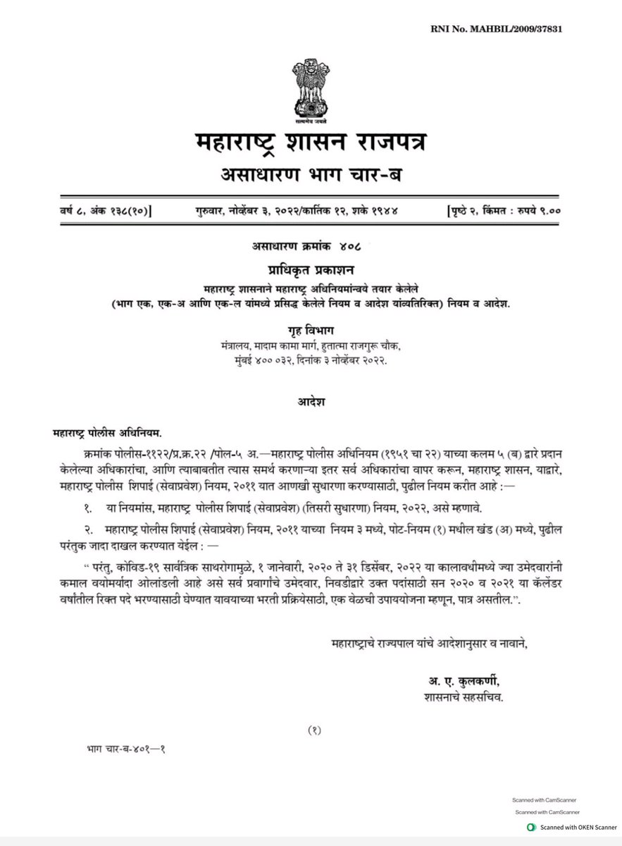 BaliramDoleyINC's tweet photo. मा.मुख्यमंत्री,मा.उपमुख्यमंत्री साहेब
पोलीस भरती साठीची वयोमर्यादा वाढवून उमेदवारांचा सहानुभूतीपूर्वक
विचार करण्याची आमच्या विनंतीचा संवेदनशीलतेने विचार केल्याबद्दल आपले शतशः आभर.@mieknathshinde https://t.co/7MtL0KH00d
