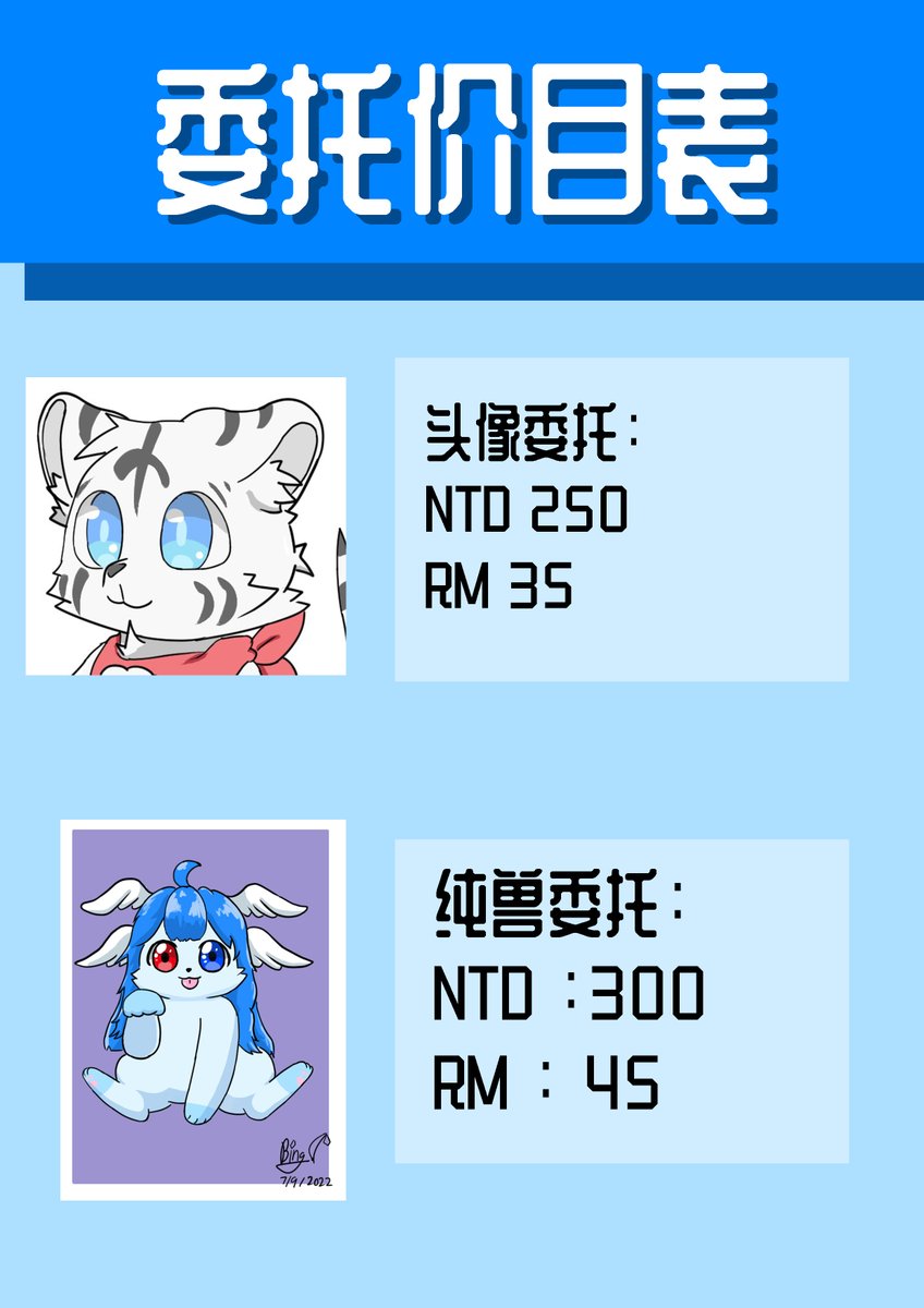 冰何BingHer【长期委托开放中】 tweet media
