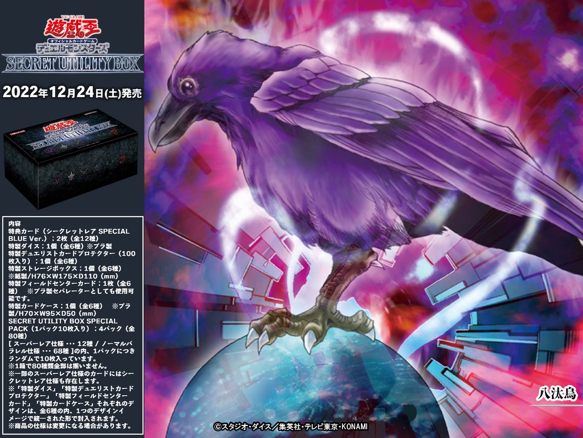 遊戯王 DKC 優勝 八汰烏 公式】遊戯王OCG on X