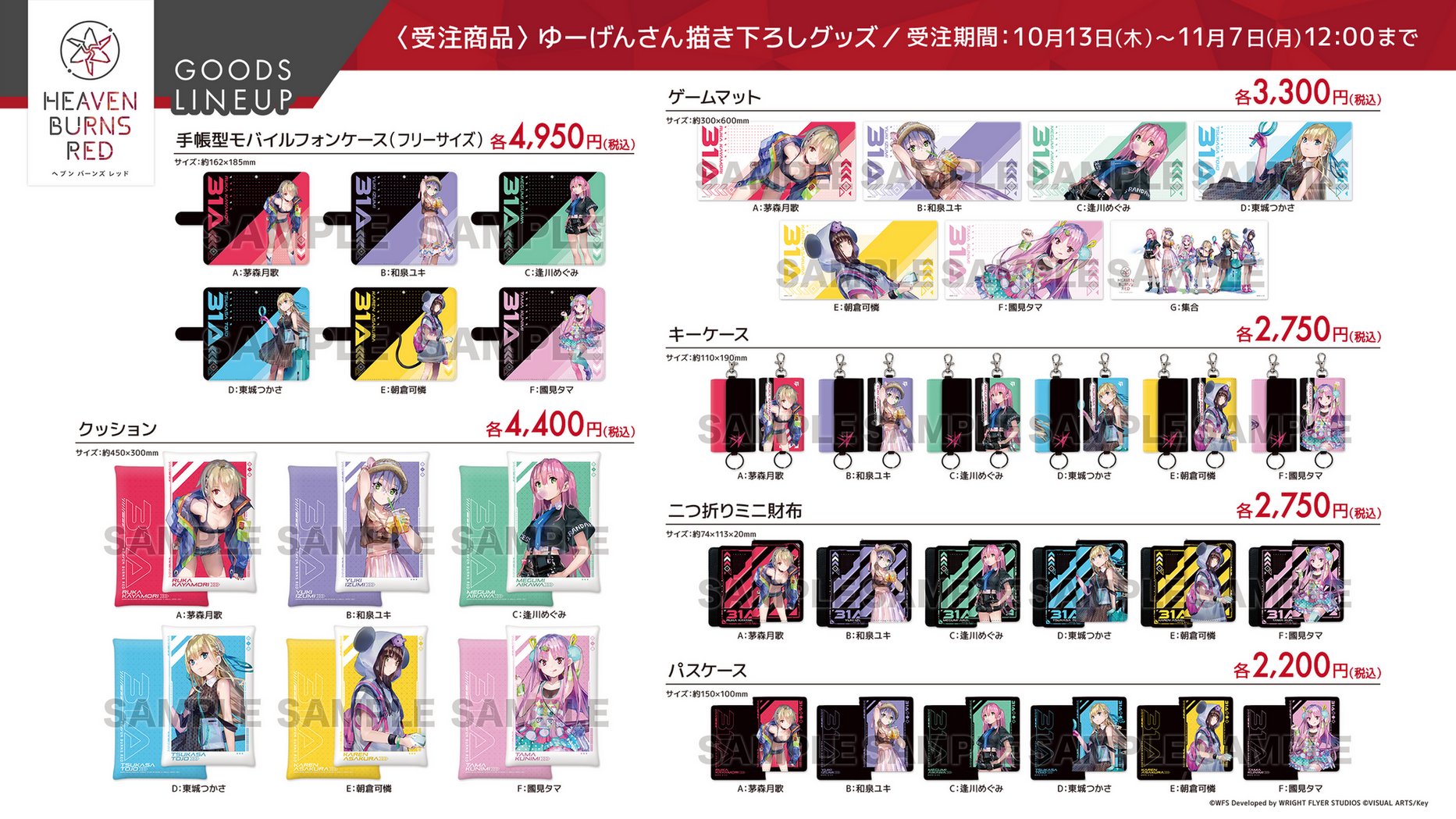 ヘブンバーンズレッド　第31A部隊　ゲームマット　集合 Amazon.co.jp: ヘブンバーンズレッド 第31A部隊 ゲームマット