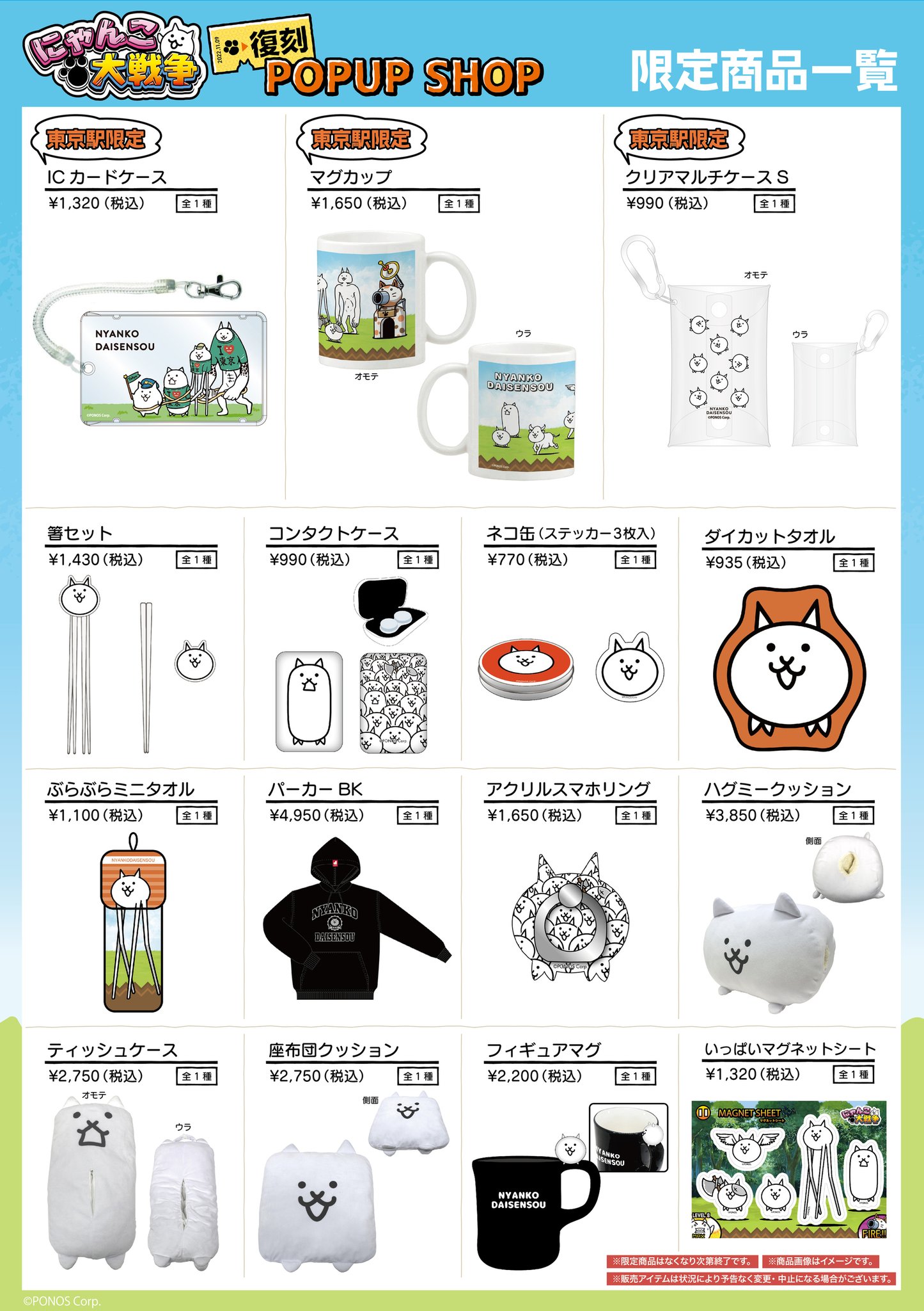ニャンコ様 リクエスト 2点 まとめ商品 公式】にゃんこ大戦争 on X: 