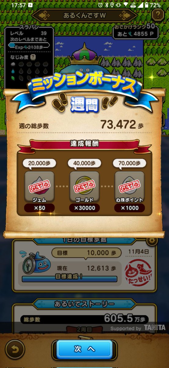 ドラクエウォーク こころ確定の出現場所 Twitter最新報告まとめ 攻略大百科