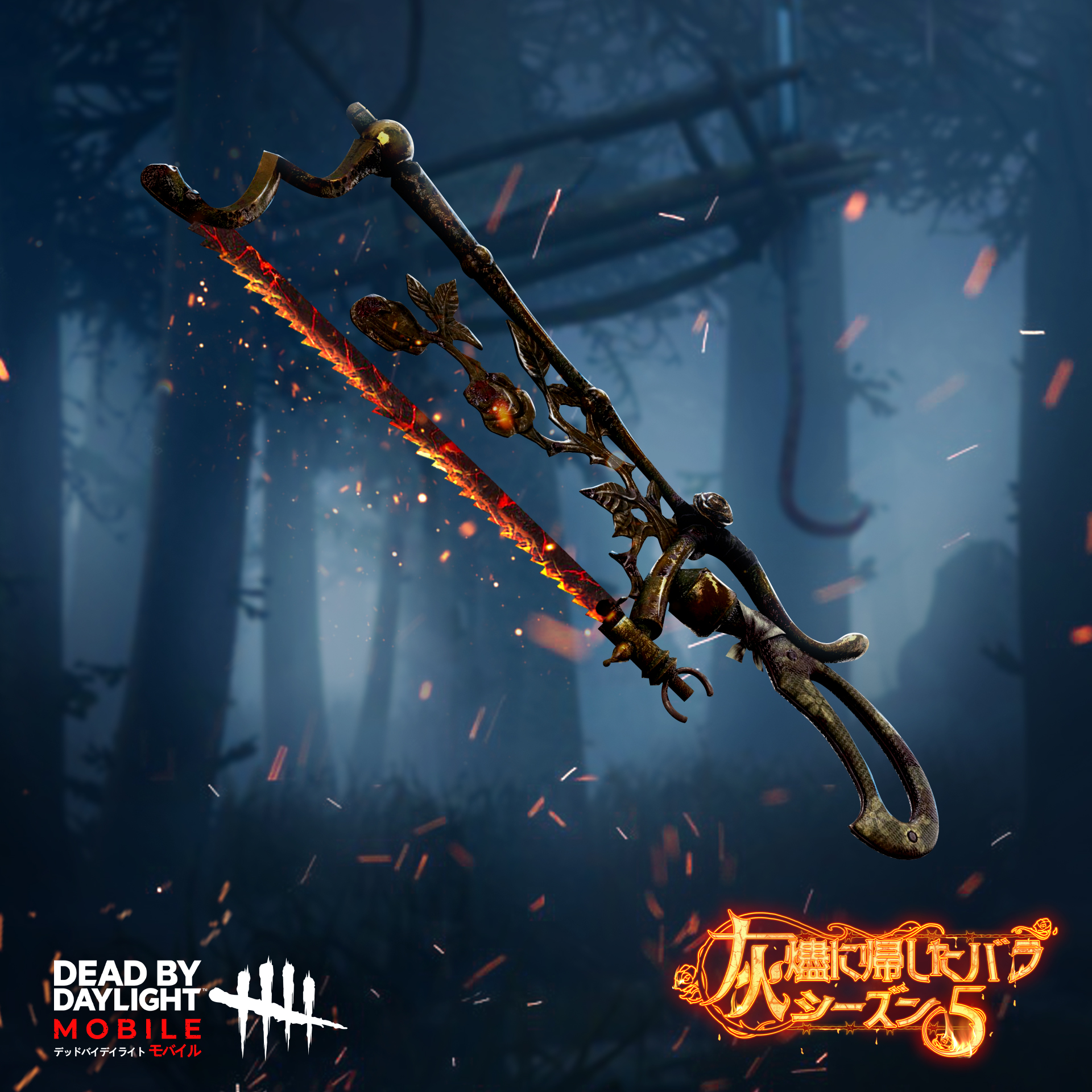 公式 Dead By Daylight Mobile Netease Dbdmobile Jp Twitter