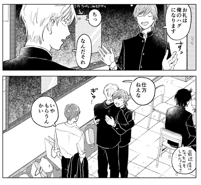 もらうんかい 