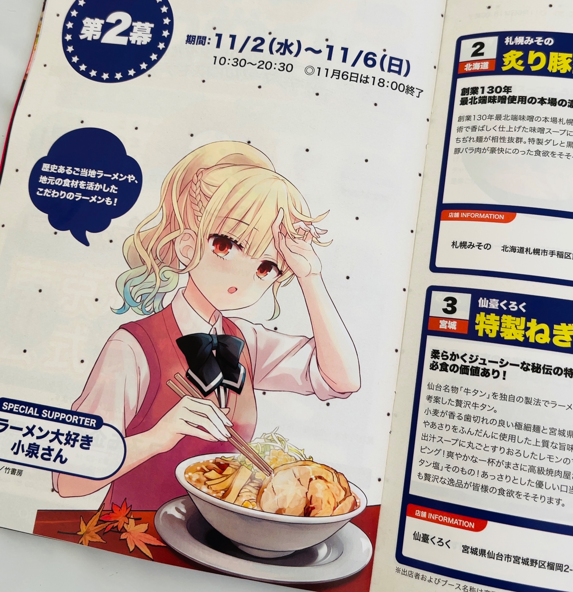 当選100名 渡くんの××が崩壊寸前×ラーメン大好き小泉さん ラーメン鉢 抽プレ 当選100名 渡くんの××が崩壊寸前×ラーメン大好き小泉さん