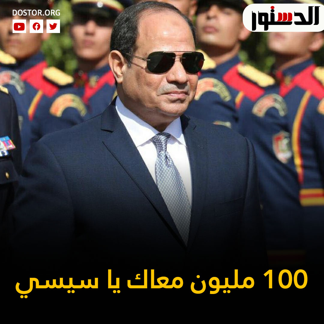 جريدة الدستور tweet media