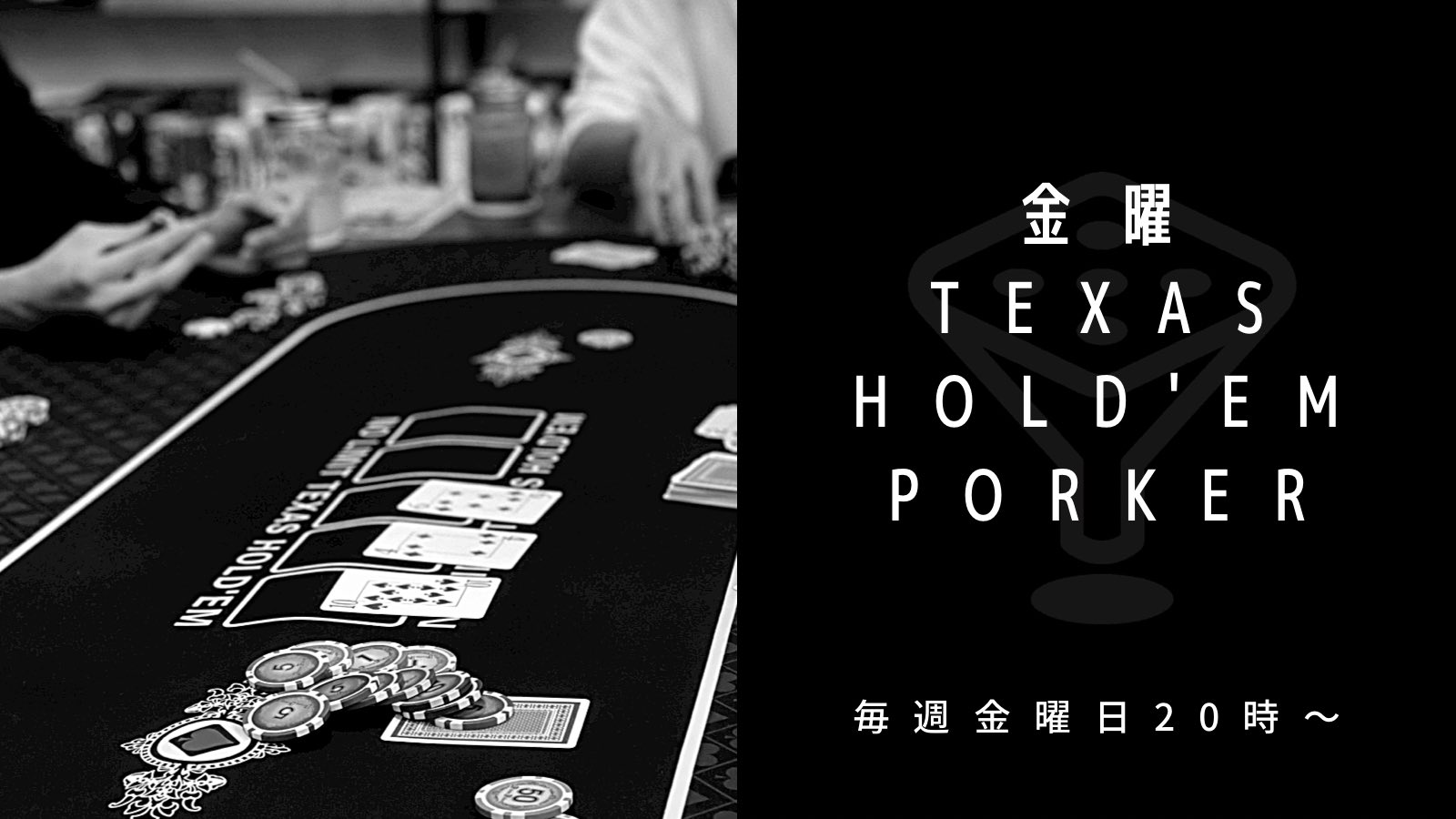 ボードゲームカフェ Jogo 本日は 金曜テキサスホールデムポーカー会 です 初心者の方にはルールから説明しますし わかりやすい専門用語表もお渡ししますので 役から知りたい方でもどうぞ遠慮なくお越しください T Co 1noeb5tmye Twitter