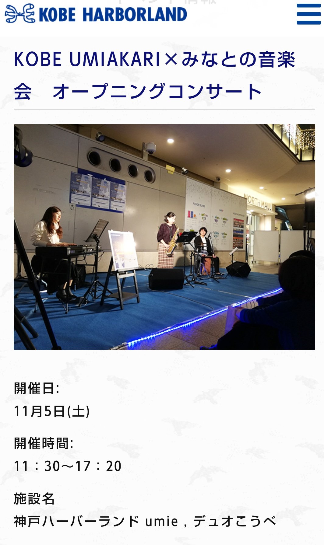 みなとの音楽会 Minatoconcert Twitter
