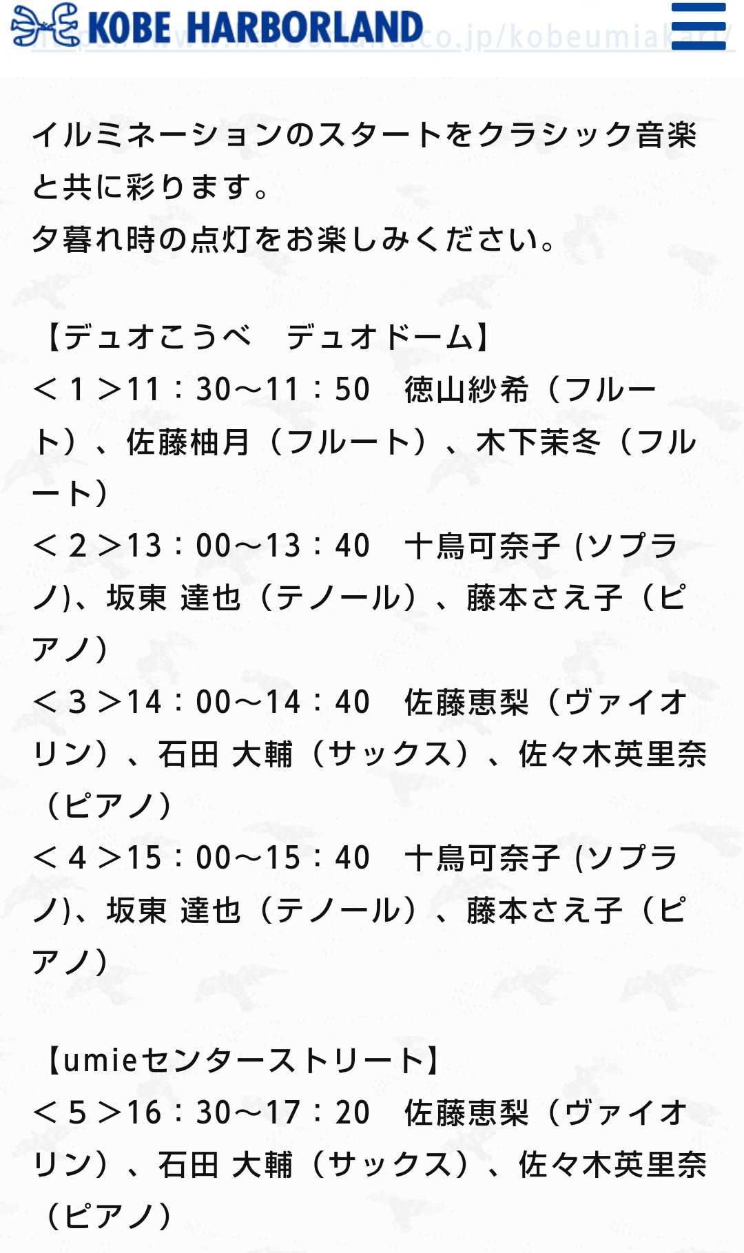 みなとの音楽会 Minatoconcert Twitter